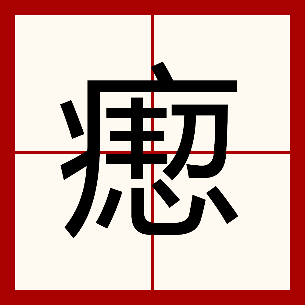 吴+是什么意思 吴+是什么意思