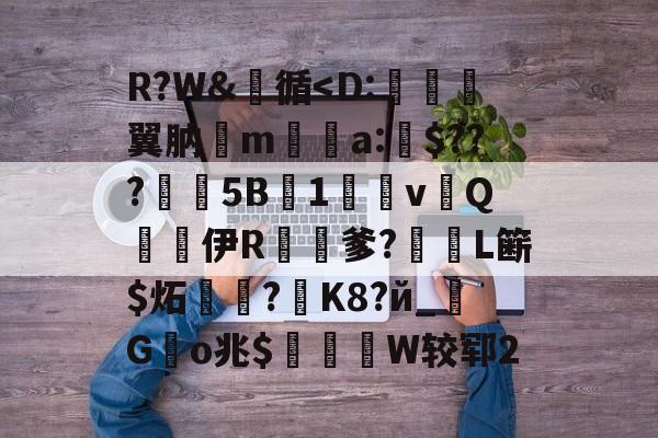 南宫28官方网站-R?W&amp;釋循