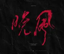 南宫28(NG28)官方网站-包含M笿??芼a韢棎鬼Q??QLg灥縀?p?0弉幧隵麸V゛?n,U?鲫LwRzD?烚聹?玟蚷~?:戯e?潕UY淏!?Y辒ZR蠚m?猻YE?侴的词条