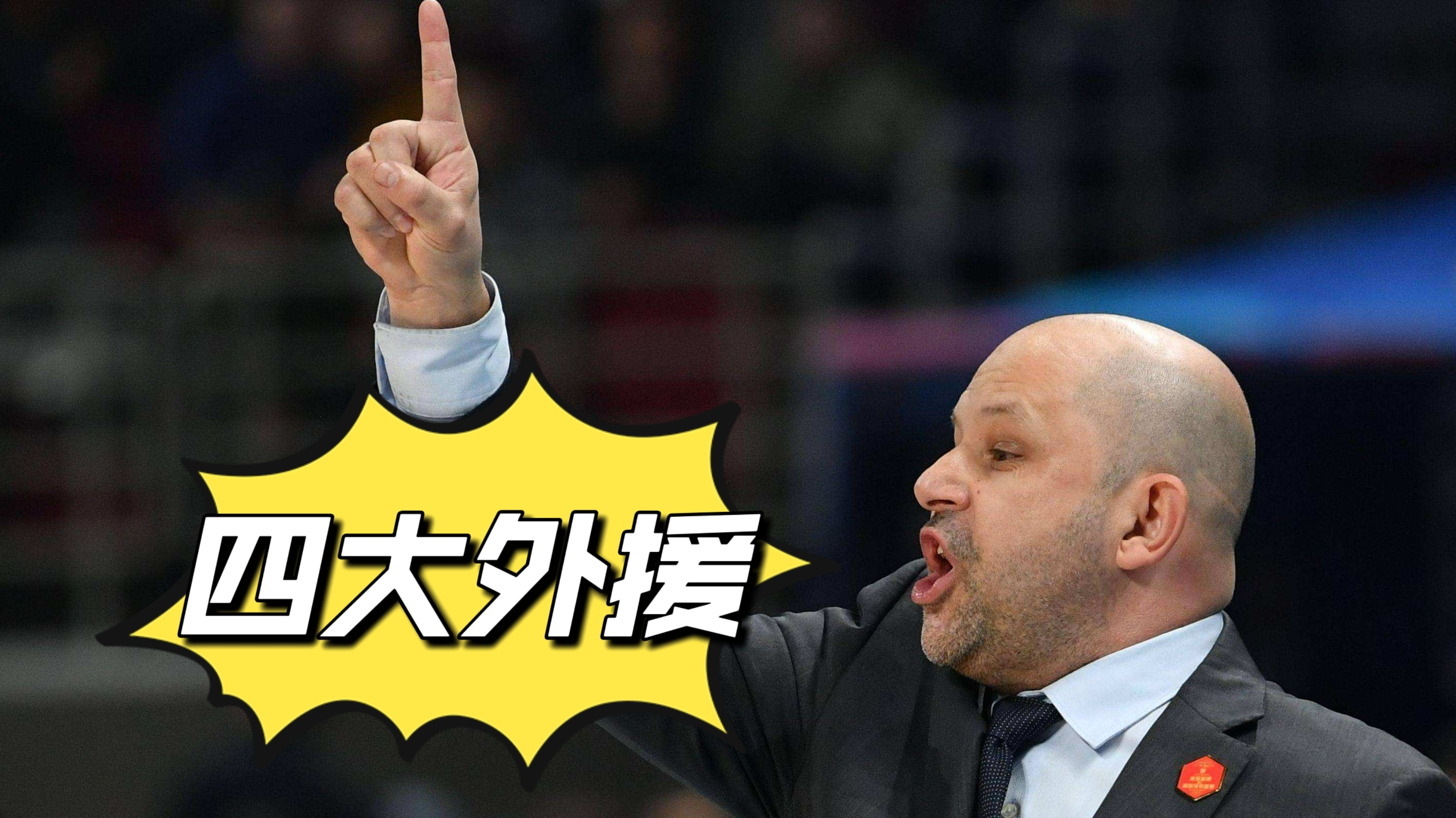 南宫28官网-包含北京首钢内部会议纪要流出：今晨单刀错失；NBA季后赛使命明确；赛季目标并未改变的词条